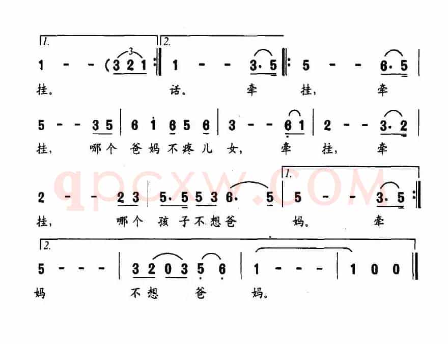牵挂（王金元词 王心清曲）