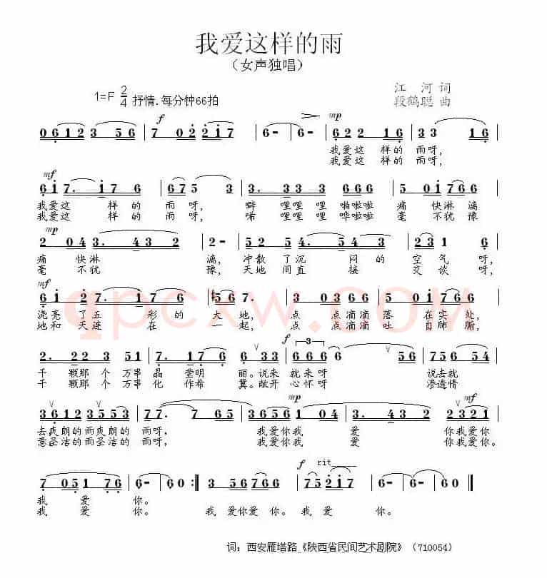 我爱这样的雨