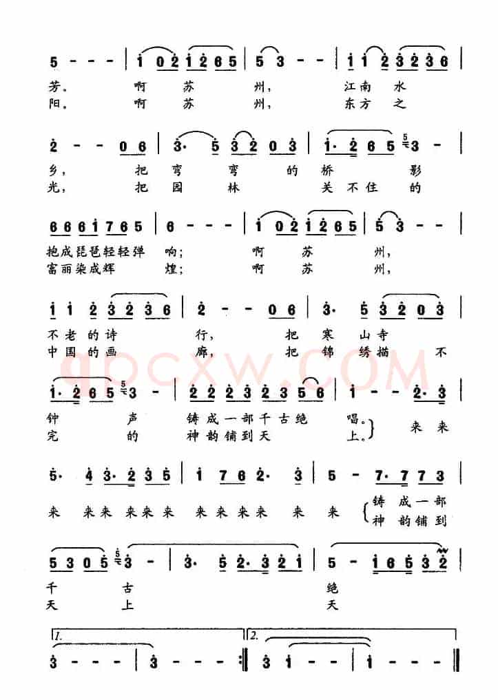 苏州—中国的画廊