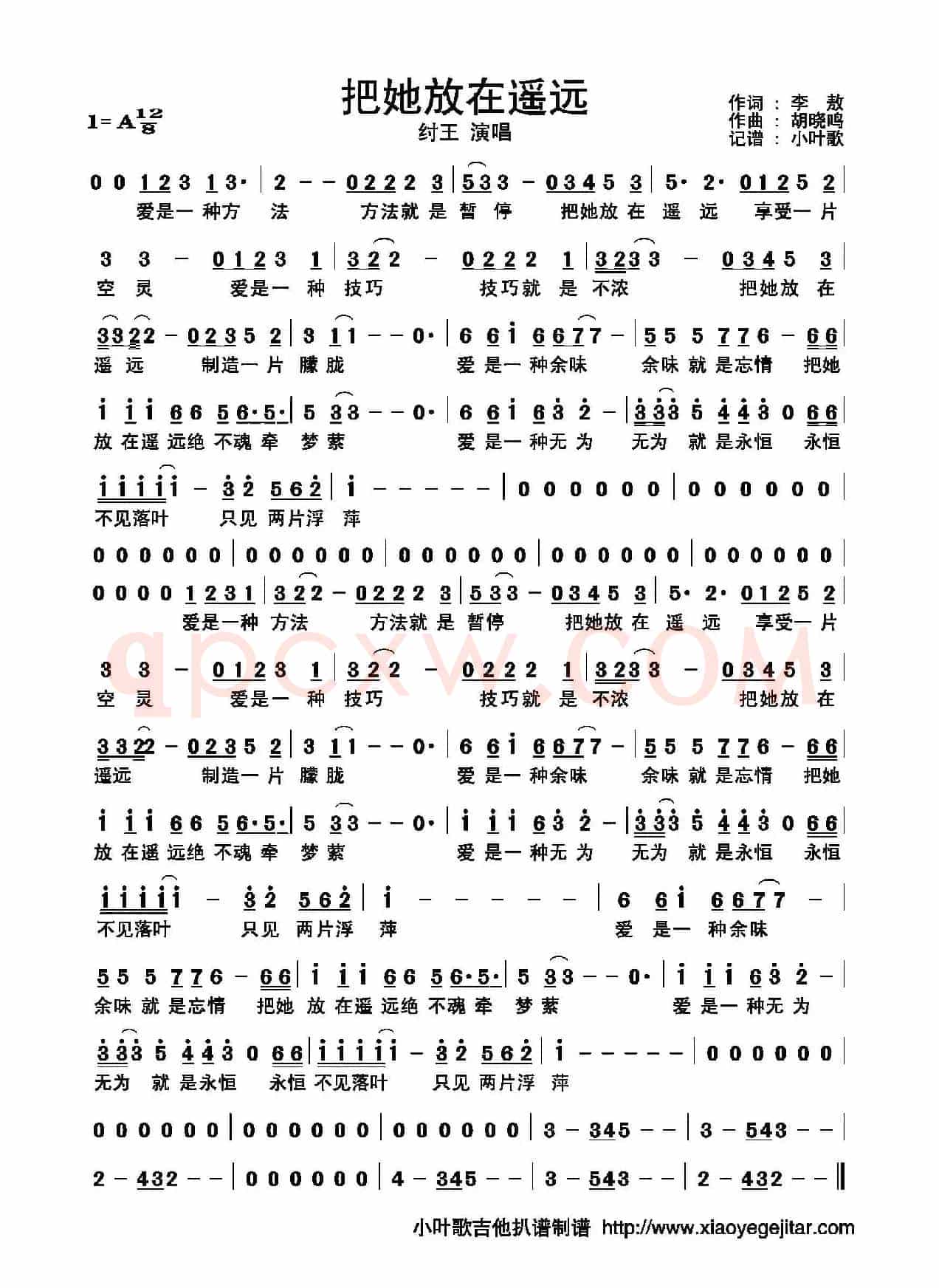 把她放在遥远（简谱）