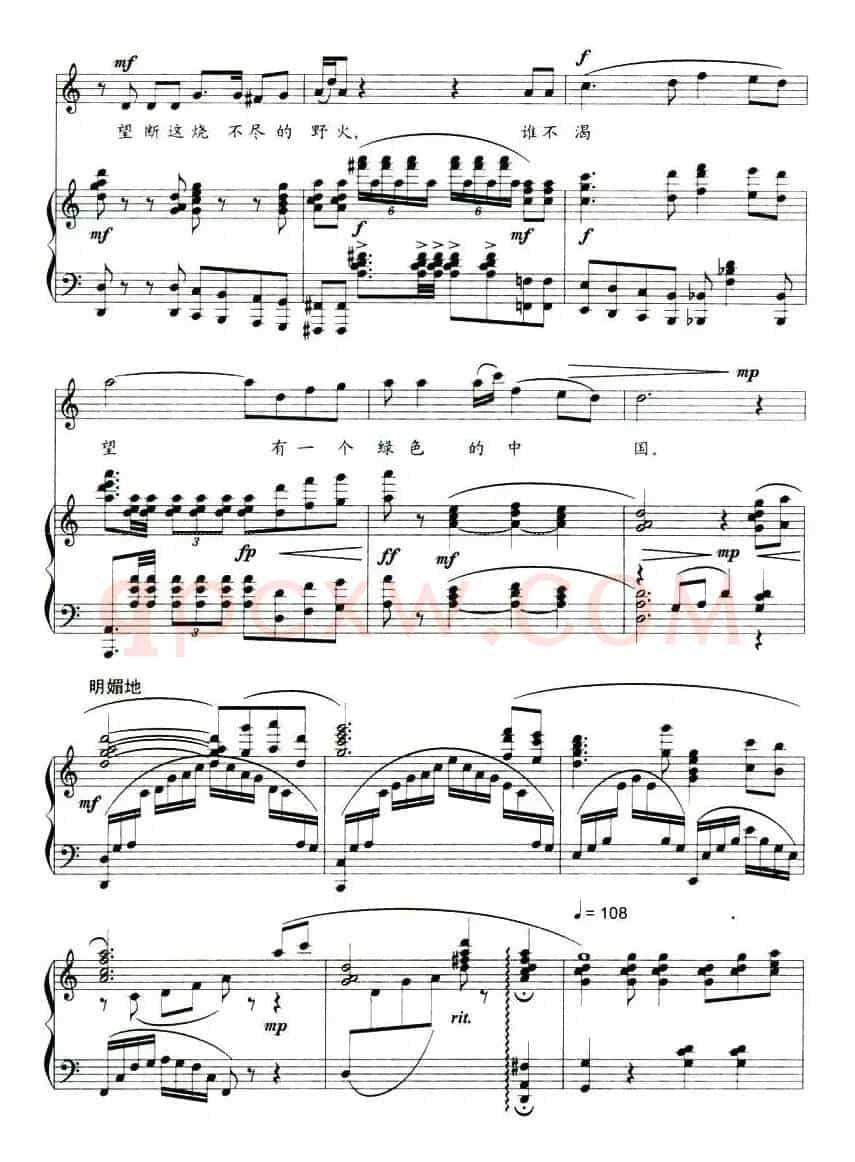 绿色中国（王欣词 刘聪曲、正谱）