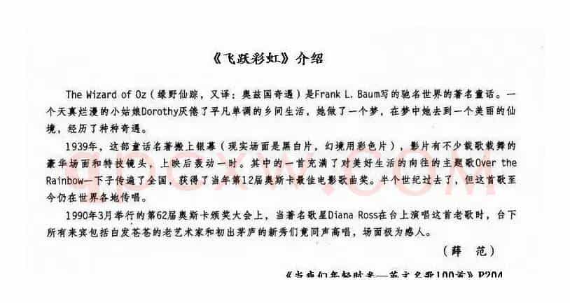 [美]飞越彩虹（中英文对照）