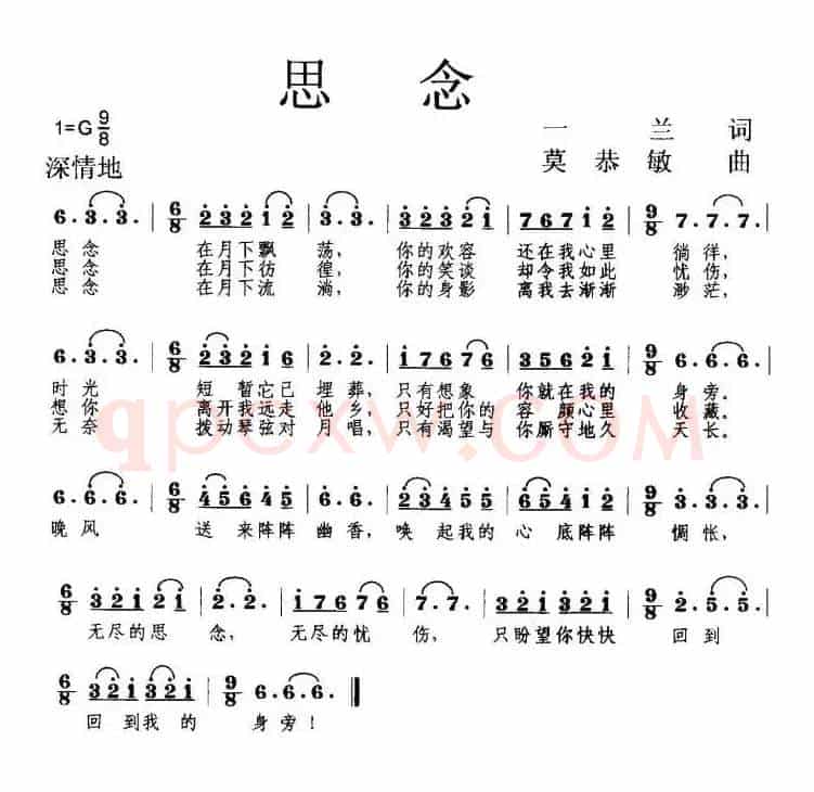 思念(一兰词 莫恭敏曲)