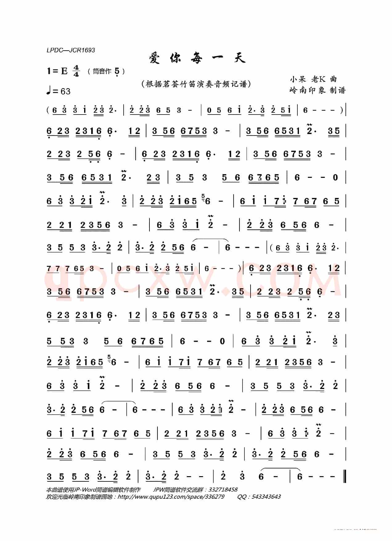 爱你每一天