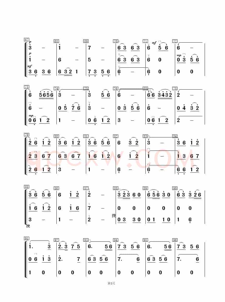 长相思（重奏总谱、分谱）