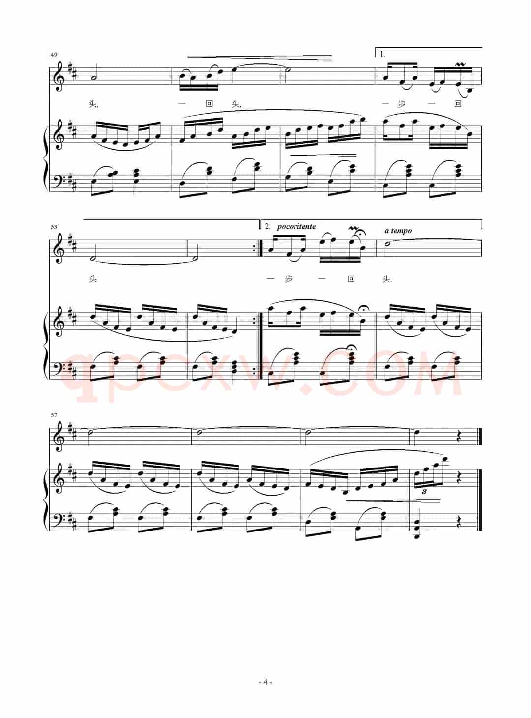 家在苏州（乔羽词 刘智强曲、正谱）