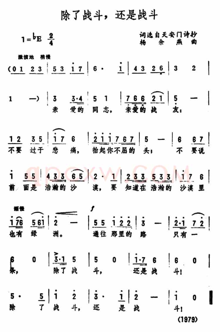 除了战斗，还是战斗 