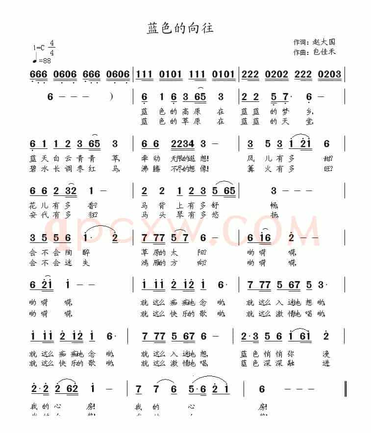 蓝色的向往(赵大国词 包佳禾曲)