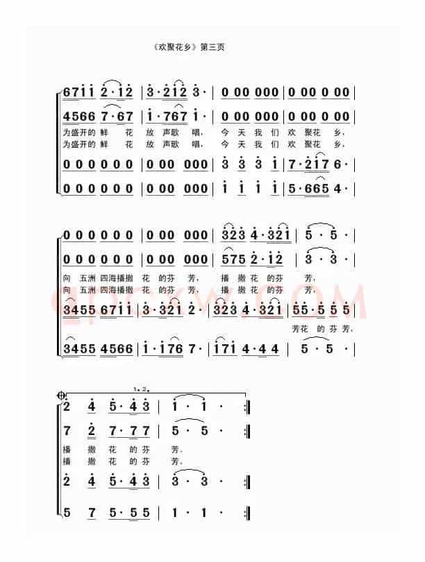 欢聚花乡(领唱、合唱 孙康宁词 吴克敏 周俊超曲)