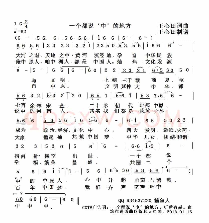 一个都说‘中’的地方