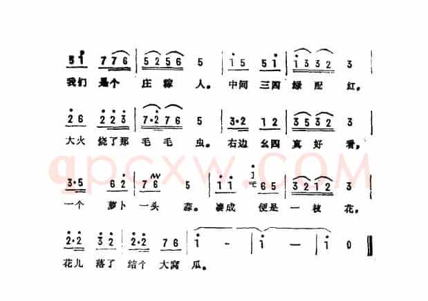 藕香榭（电视剧《红楼梦》插曲）