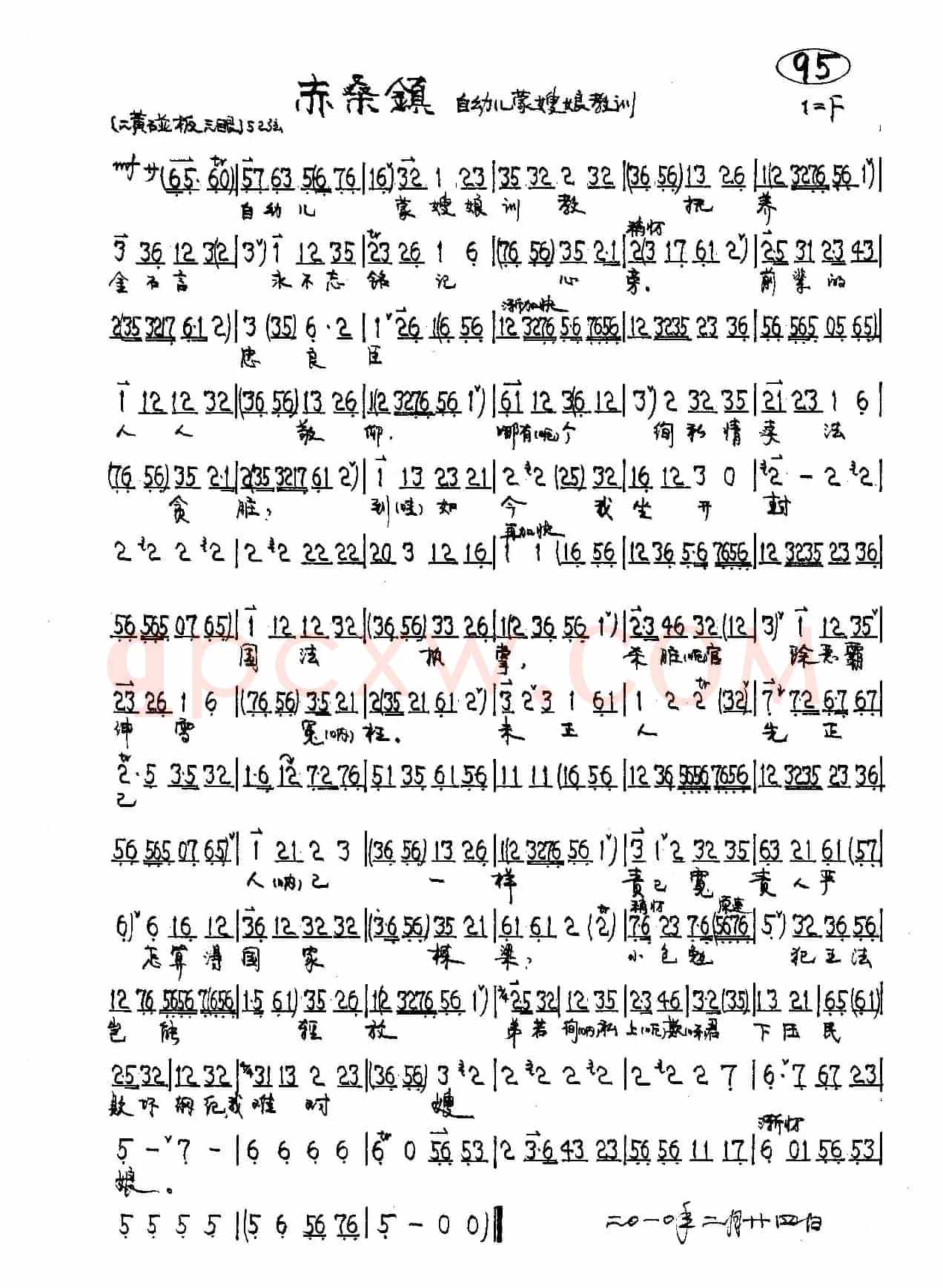我魏绛  自幼儿（京剧《赵氏孤儿》魏绛唱段）