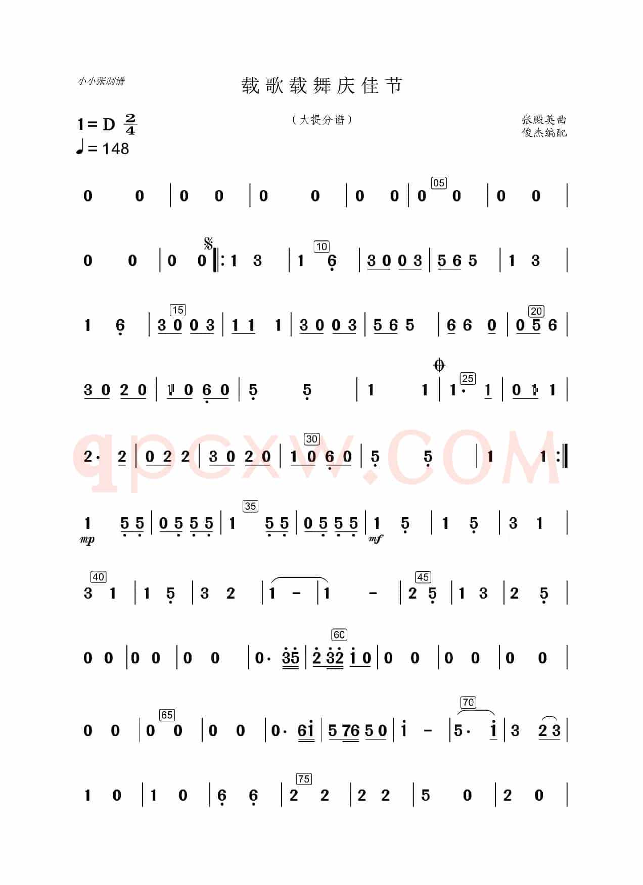 载歌载舞（大提分谱）