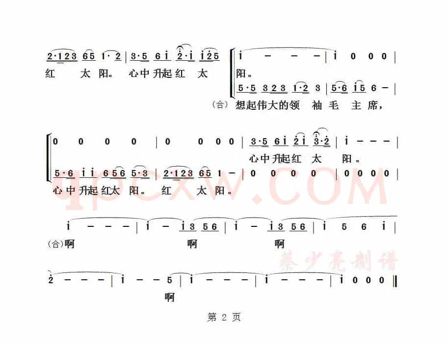海军战士想念毛主席