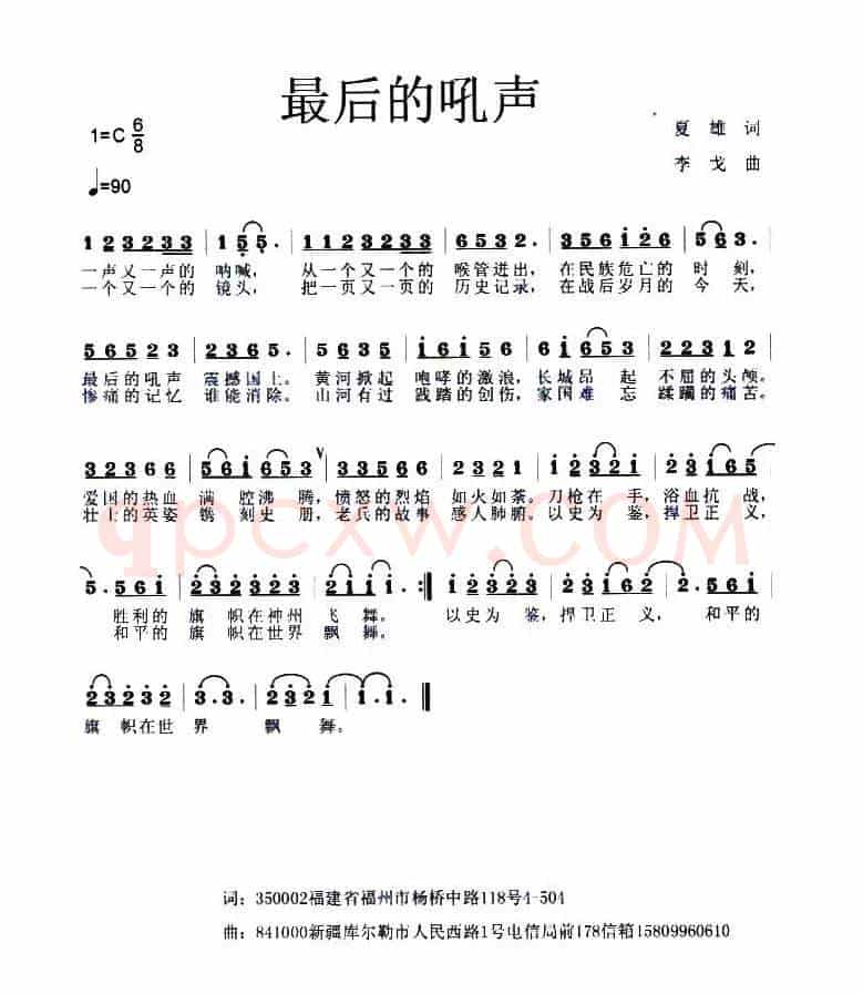 最好的吼声