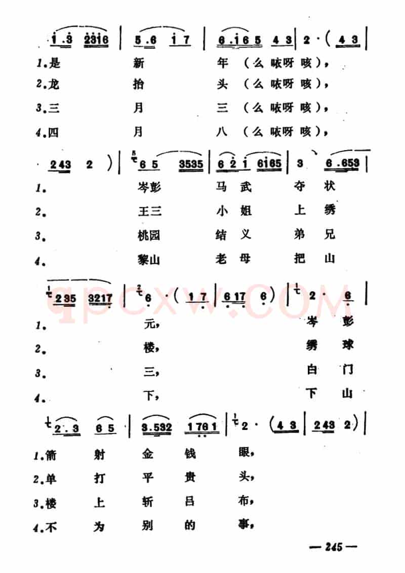 珍珠倒敢帘