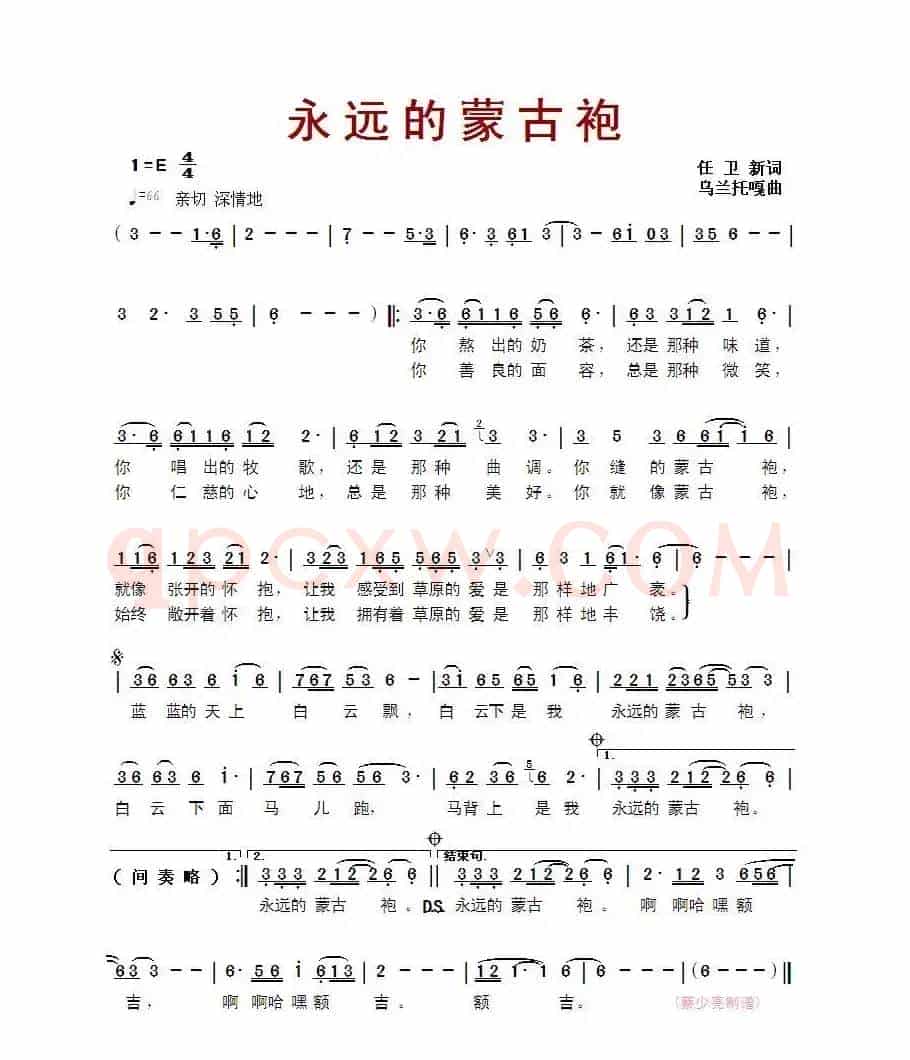 永远的蒙古袍
