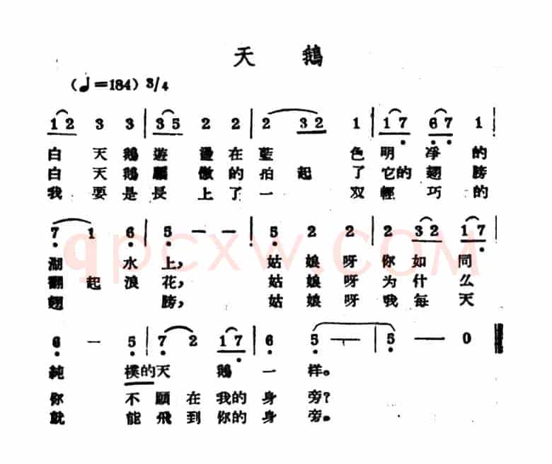 天鹅（哈萨克民歌）