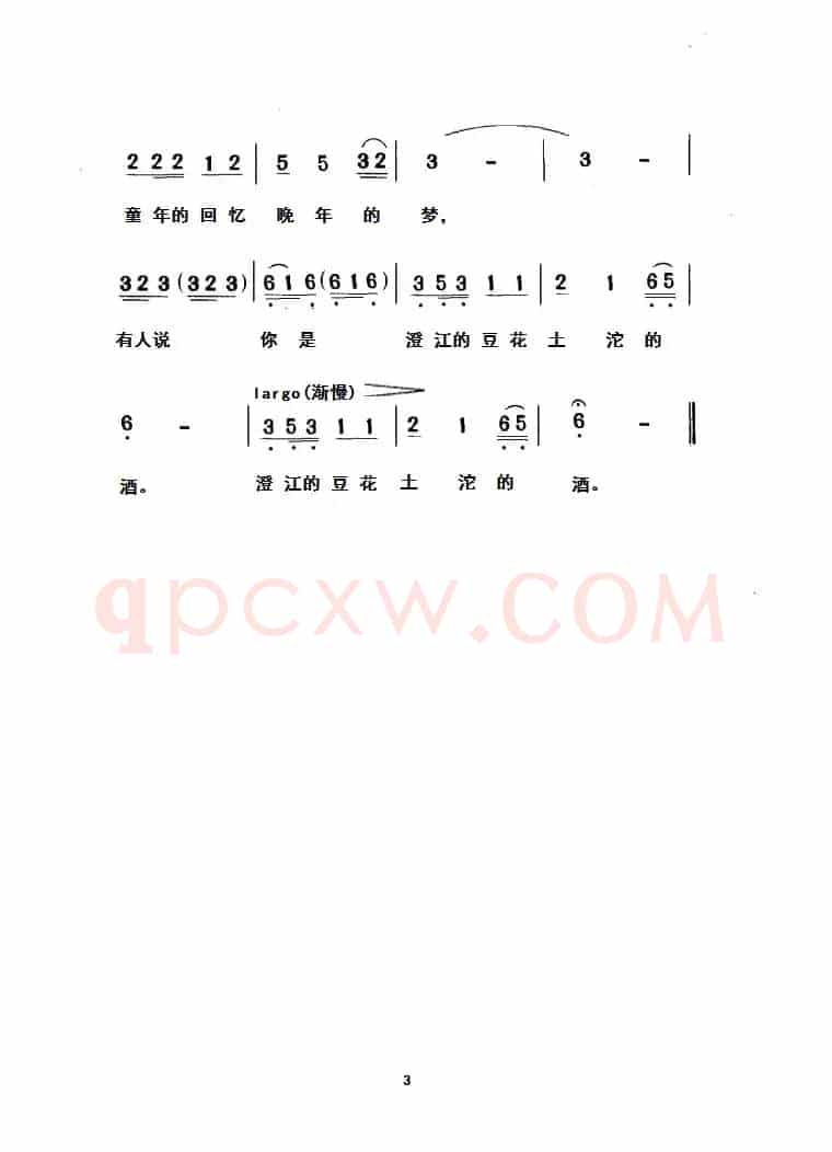 北碚的乡愁