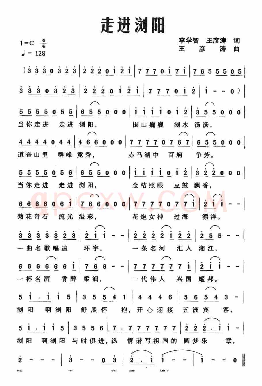 走进浏阳
