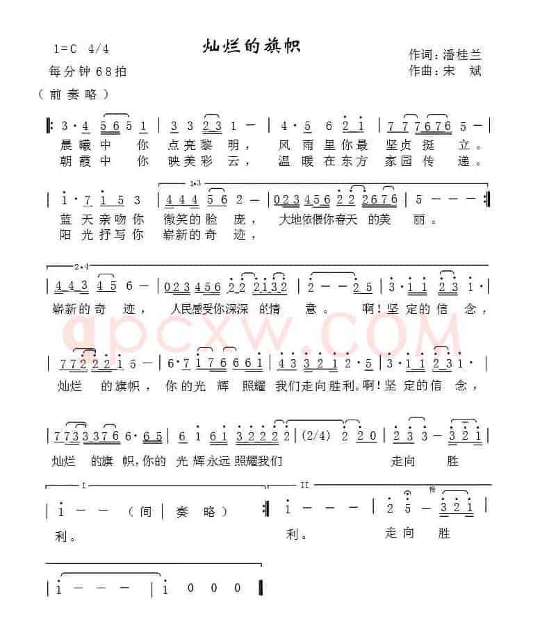 灿烂的旗帜