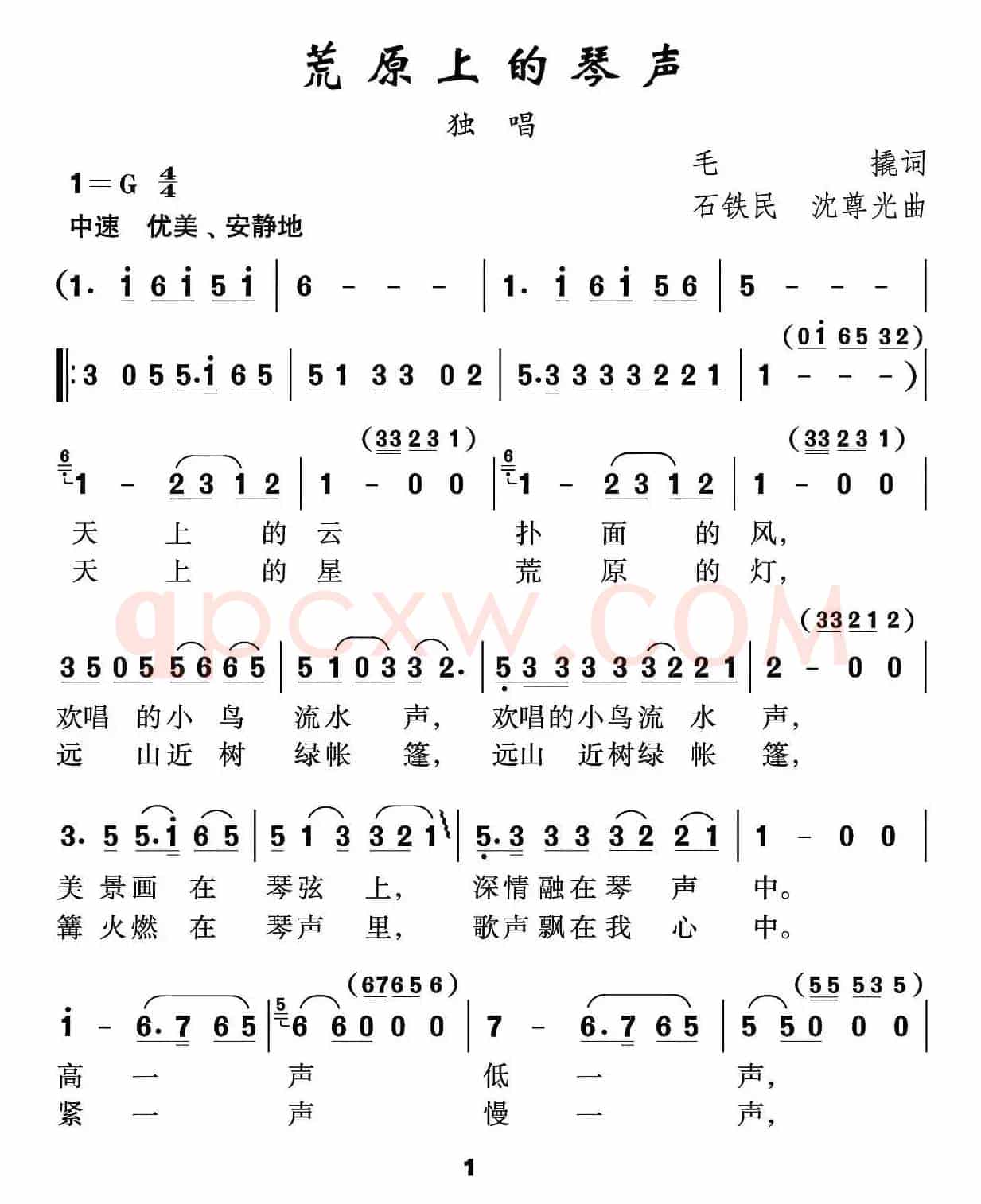 荒原上的琴声