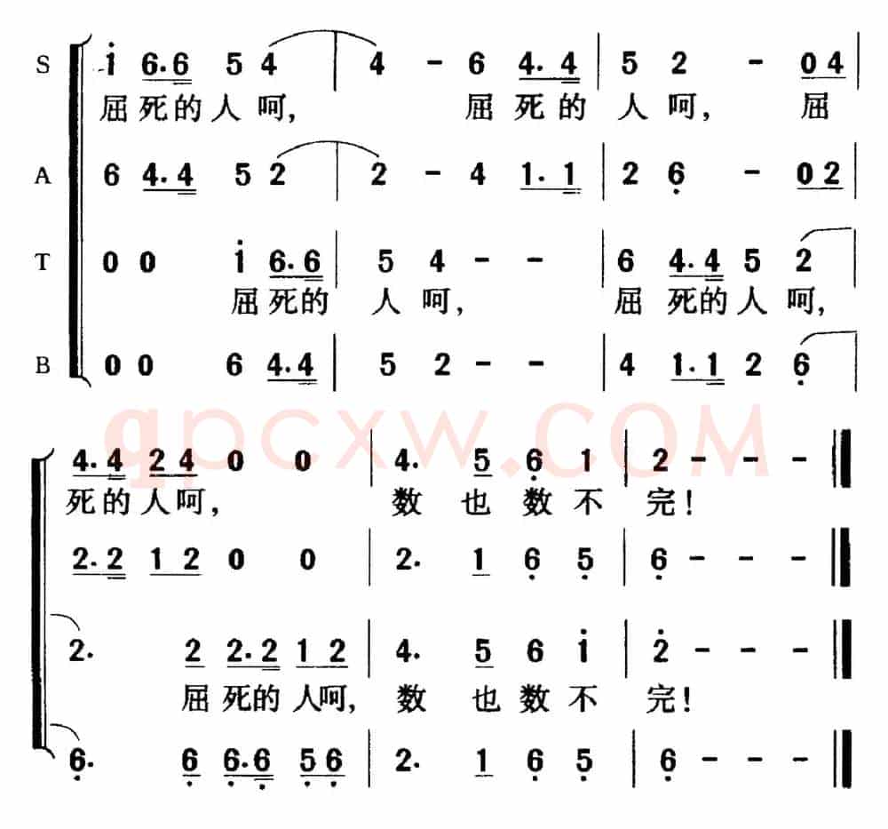 歌剧《白毛女》全剧之第八十一曲（五幕三场）