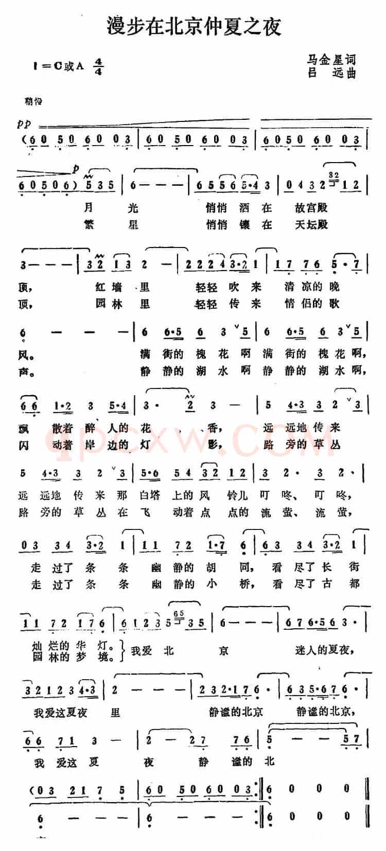 漫步在北京仲夏之夜 
