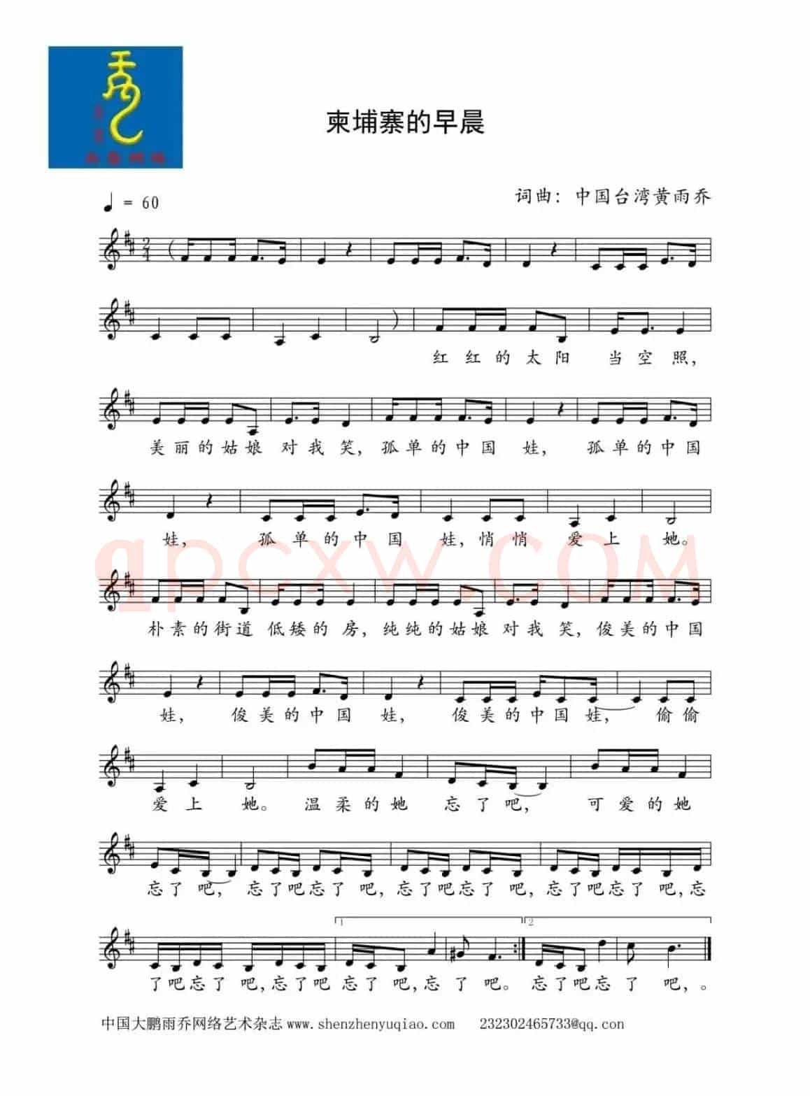 柬埔寨的早晨
