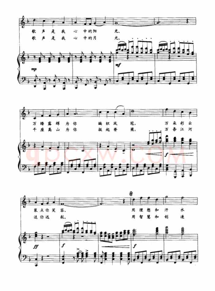 为祖国祝福（谭仲池词 印青曲、正谱）