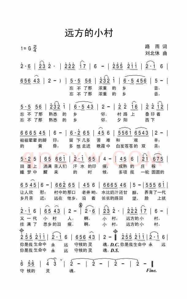 远方的小村