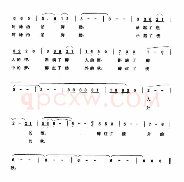 吊脚楼里的阿妹（廖泽川词 张玉晶曲）