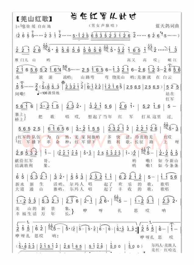 55.当年红军从此过（湖南歌舞团演唱节目）