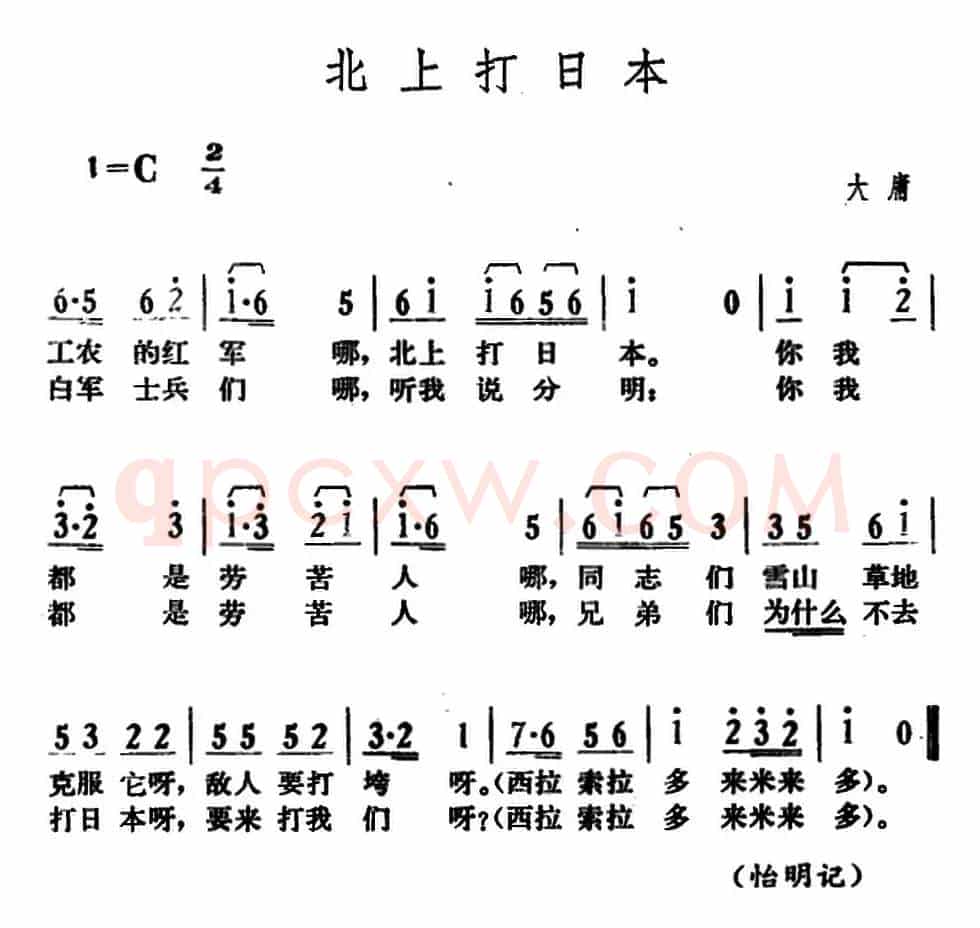 北上打日本