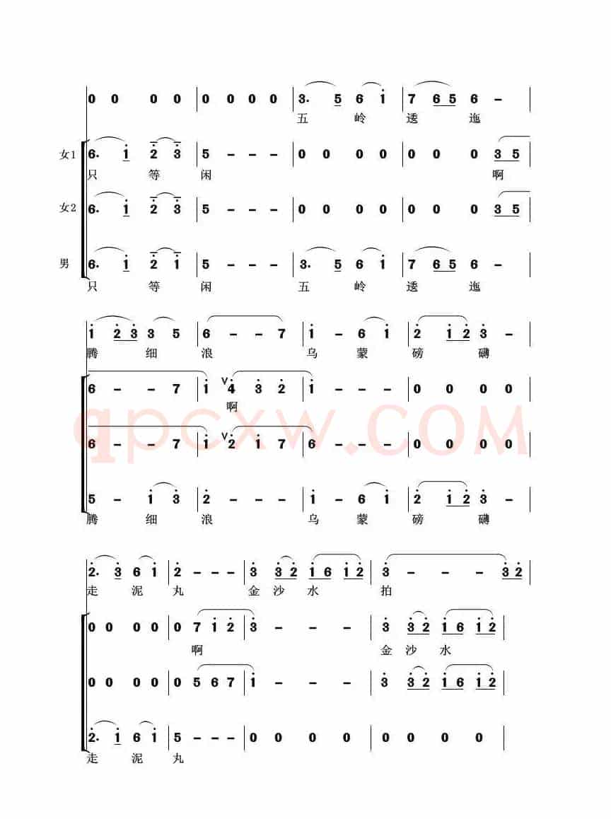 七律、长征（缩编谱）