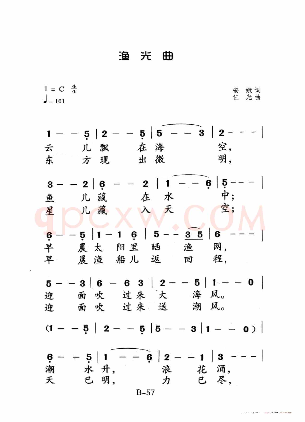 渔光曲（老人适用）