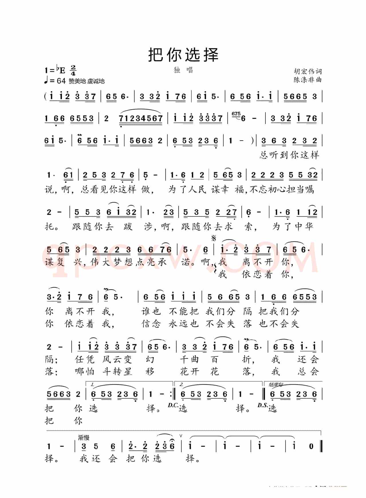 把你选择