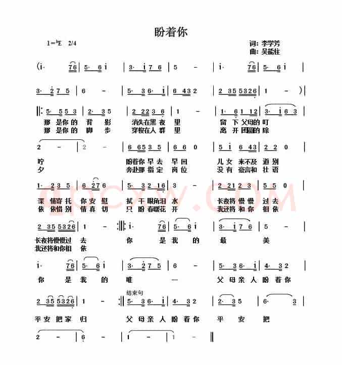 盼着你（抗疫姊妹篇）