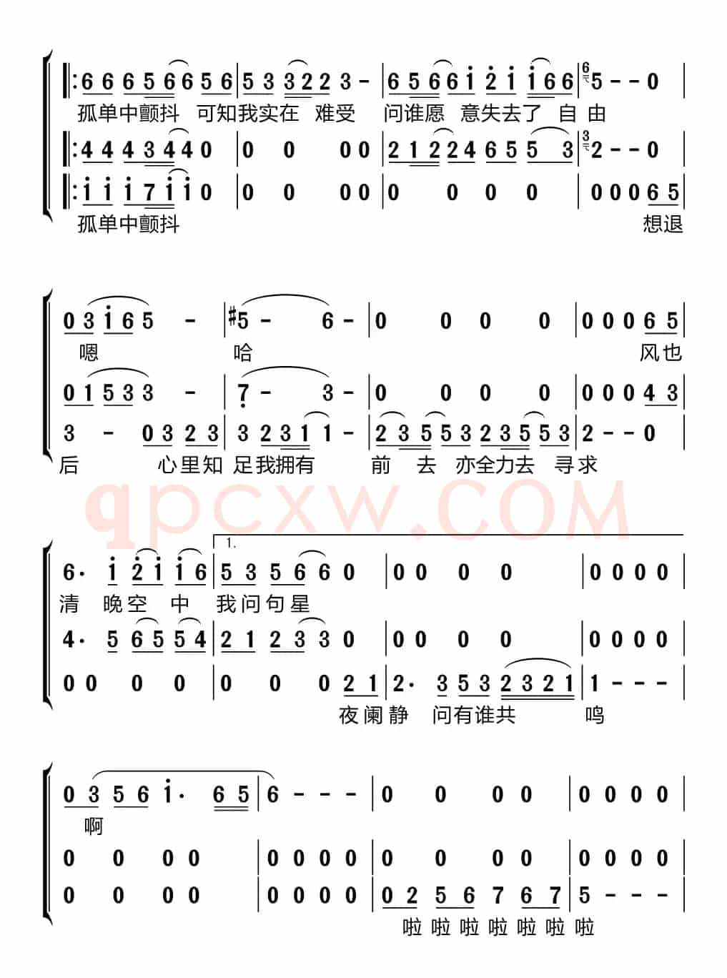有谁共鸣（梦之旅组合）