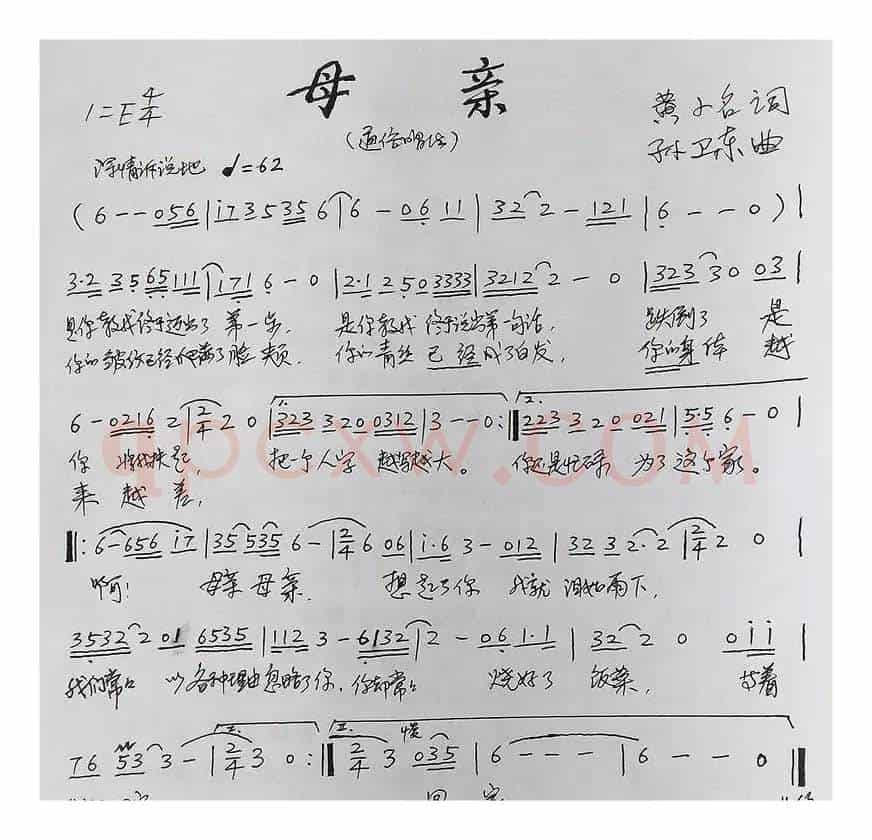 母亲（黄小名词孙卫东曲）