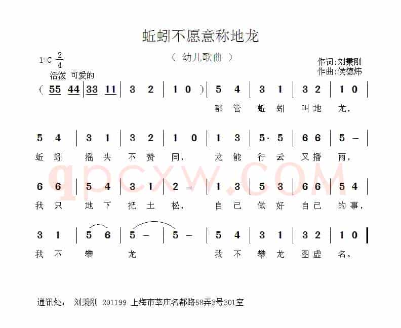 蚯蚓不愿意称地龙
