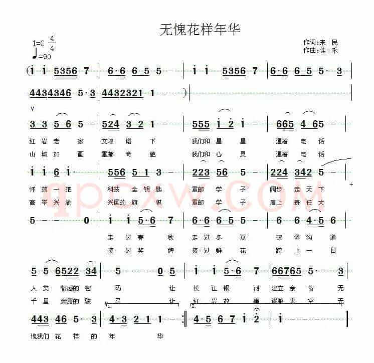 无愧花样年华