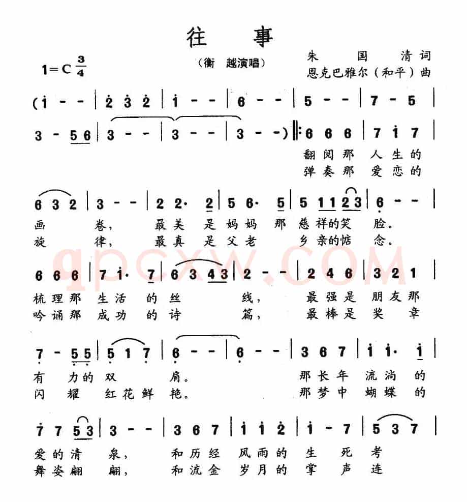 往事（朱国清词 恩克巴雅尔曲）