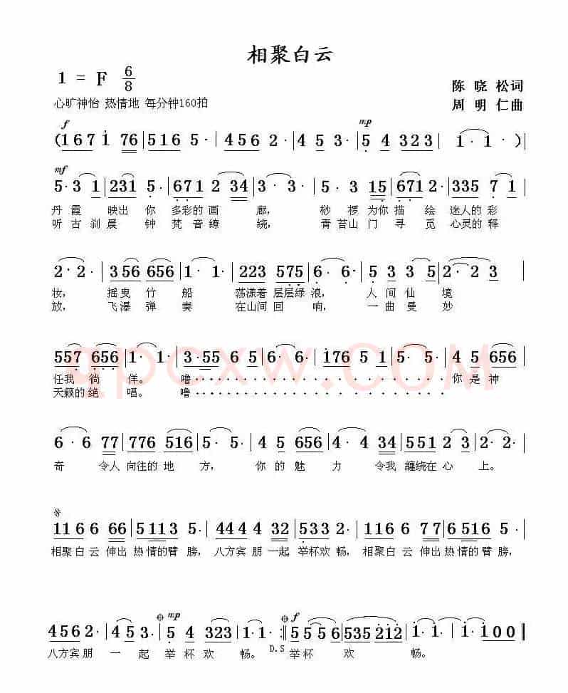 相聚白云