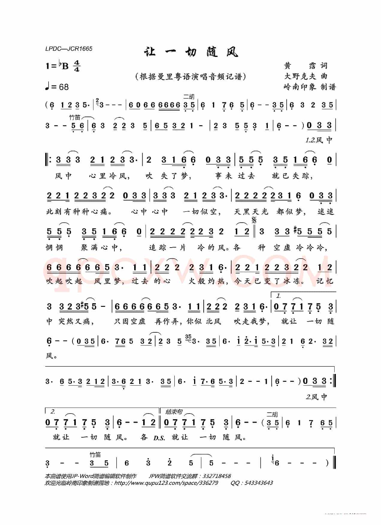 让一切随风