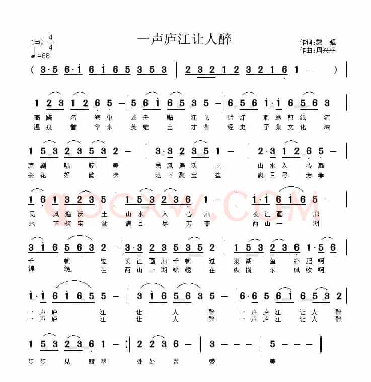 一声庐江让人醉