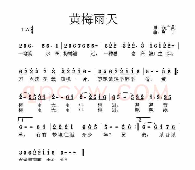 黄梅雨天