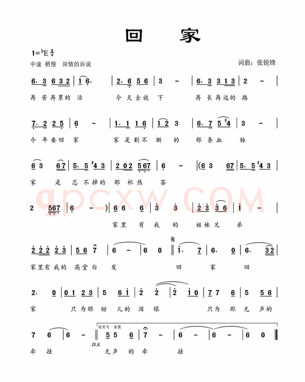 回家（张锐锋 词曲）