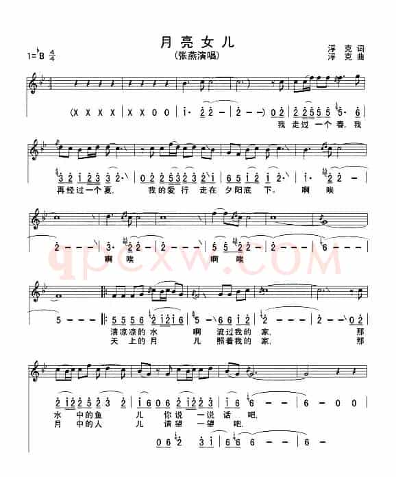 月亮女儿（浮克词曲、线简谱对照版）