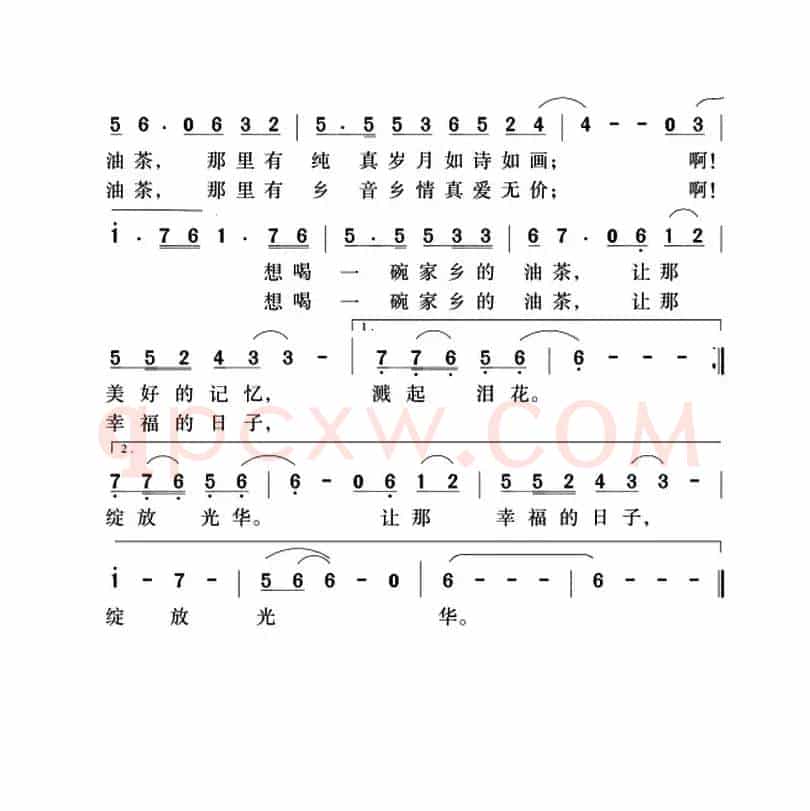 想喝一碗家乡的油茶